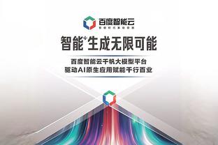 江南app官网登录入口下载截图3